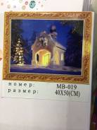 Вышивка алмазная.