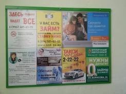 Реклама на стендах в подъездах 5-ти этажек!