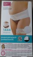 Бандажи универсальные. 40-48