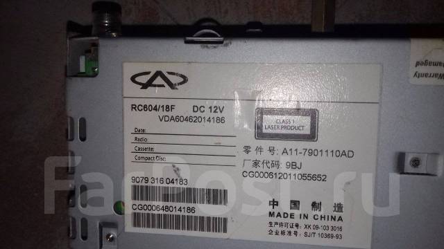 Chery A11 