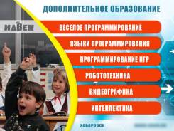 Школа программирования и робототехники