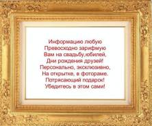 Душевный стих на заказ!