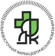 Провизор-фармацевт. ООО "Дальневосточная фармацевтическая компания". Центральный и Южный округ