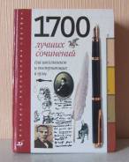 Литература.