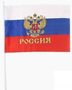 Флаги.