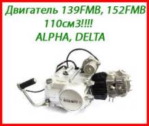 Двигатели.