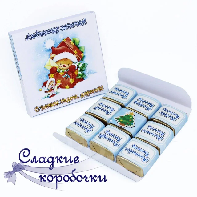 Самому Любимому С Новым Годом