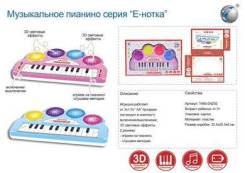 Пианино.