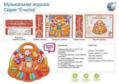Пианино.