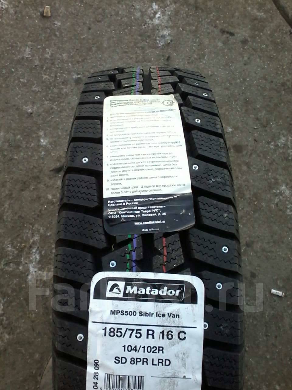 Шины matador mps 500 sibir ice van. Matador MPS-500 Sibir Ice van 185/75 r16. Шины Матадор MPS 500 Sibir Ice 185-75-16. Шины зимние на Газель 185/75 r16c Матадор МС 500. Давление в шинах 185/75/16с Газель Некст.