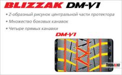Bridgestone Blizzak DM-V1. Зимние, 2008 год, 40 %, 4 шт
