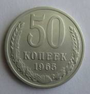 50 копеек 1965 года. Состояние! В наличии!