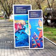 X-стойка, Американка, "Паук" Печать на специальном баннере.