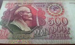 Рубль СССР.