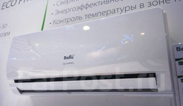 Кондиционер balu bsw-07hn1 14500р во Владивостоке