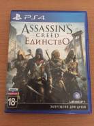 Игры для Sony PlayStation 4.