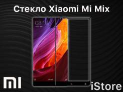 Защитные стекла.