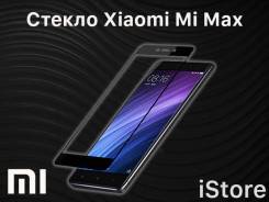 Защитные стекла.