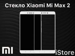 Защитные стекла.