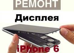 Модули дисплейные.