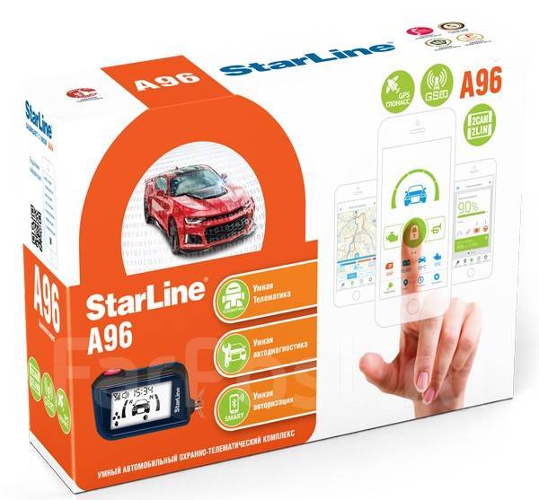 Starline отслеживание автомобиля