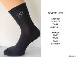Носки детские 3С13