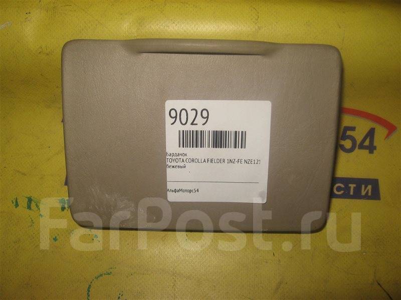 Бардачок справа от руля - Toyota Corolla RunX, 1,5 л, 2001 года другое DRIVE2