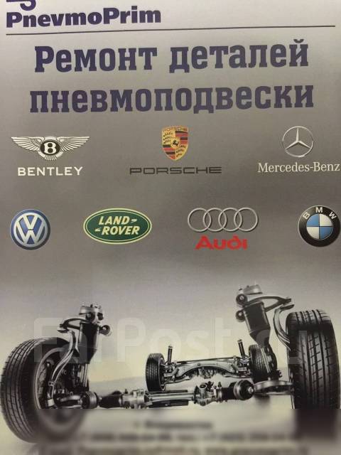 Ремонт автокресел владивосток