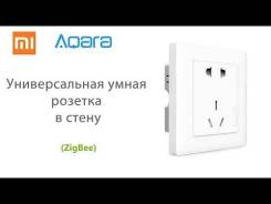 Розетки.