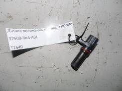 Датчик положения коленвала. Honda: Accord, Element, Accord Tourer, Stream, Airwave, Civic, Mobilio Spike, Fit Aria, Crossroad, Partner, Elysion, Jazz...