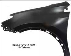 Крыло. Toyota RAV4, ALA40, ALA41, ALA49, ASA42, ASA42W, ASA44, AVA42, AVA44, WWA42, ZSA42, ZSA44
