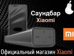 Саундбары. Под заказ
