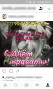 Стрижка собак.