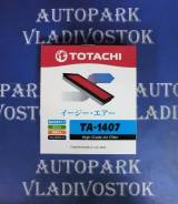 Фильтр воздушный. Toyota: Crown, Soarer, 4Runner, Chaser, Crown Majesta, Land Cruiser, Hilux Surf, Mark II, Land Cruiser Prado, Cresta, Supra Lexus SC...