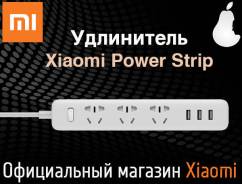 Удлинители сетевые.