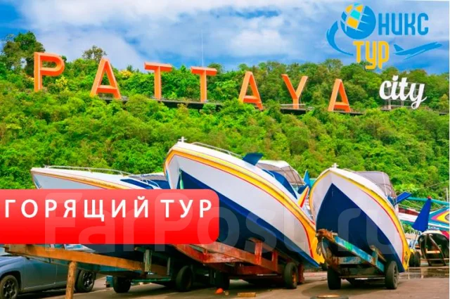 Туры в тайланд на февраль 2018г подушки из натурального латекса mitso из тайланда