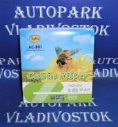 Фильтр салона. Honda: Ballade, CR-V, Civic, Civic Aerodeck, Insight, Integra SJ Двигатели: B16A6, B18B4, D15Z4, D16Y9, B20B, B20B2, B20B3, B20B9, B20Z...