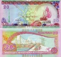 Руфия Мальдивская.