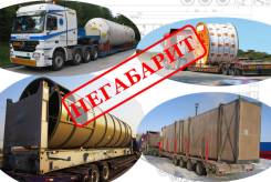 Перевозка негабарита