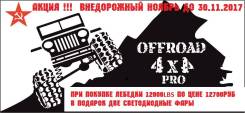Лебедки.