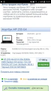 HP 255 g4. 17", ��� 512 ��, WiFi, Bluetooth