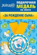 Медали.