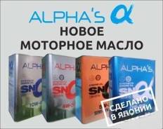 Alpha's