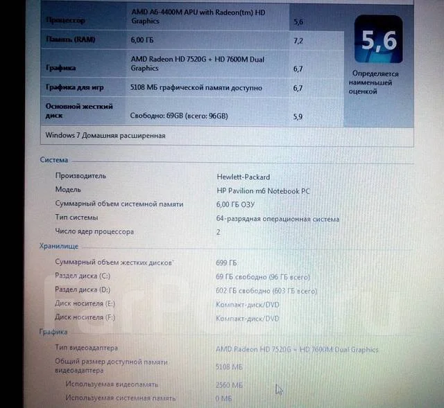 HP Pavilion m6-1032er. 15.6", 3,2����, ��� 6 ��, ���� 750���, WiFi: 1, Bluetooth: 1, ����������� �� 7��. ����