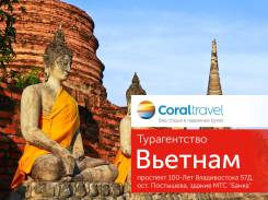 Вьетнам. Нячанг. Пляжный отдых. Vinpearl NHA Trang Resort 5*/ Отель-остров-аквапарк / акция