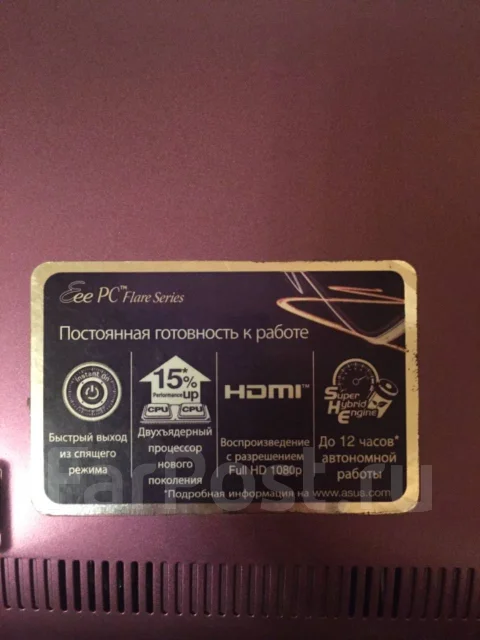 Asus Eee PC 1025CE. 13", 1,9����, ��� 2048 ��, ���� 450���, WiFi: 1, Bluetooth: 1, ����������� �� 5��. ����