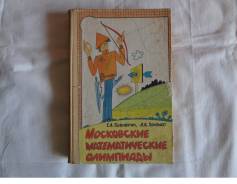 Математика. Класс: 10 класс