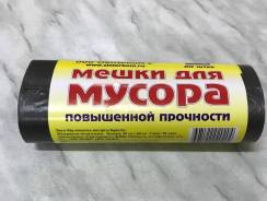 Мешки мусорные.