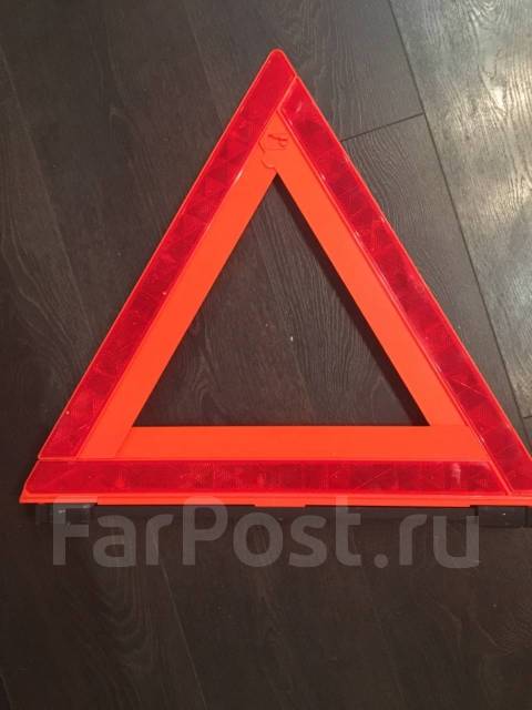Аварийный знак купить во Владивостоке по цене: 400₽ — частное ...