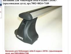 Багажник. Volkswagen Jetta
